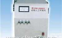DW-<em>2000</em>型  <em>动物</em>人工呼吸机