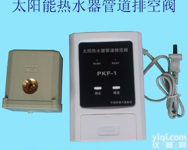 PKF01  <em>太阳能</em><em>热水器</em>管道、自动<em>排空</em>阀