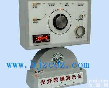 DD.13-TJP-2 <em> 光纤陀螺演示仪</em>