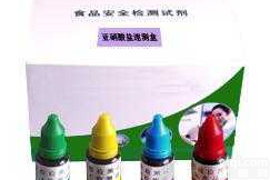 SNS-HA8  总酸与<em>氨基酸态氮</em><em>试剂盒</em>    <em>试剂盒</em>