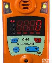 DD.<em>20</em>-<em>JC</em>  袖珍式甲烷检测报警仪 DD.<em>20</em>-<em>JC</em>