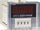 <em>JSS</em>-72  <em>数显</em>时间<em>继电器</em>|<em>JSS</em>-72|