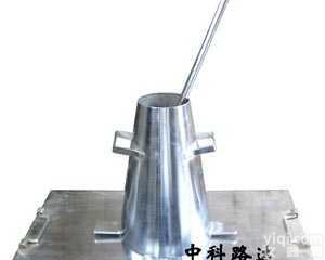 拌合物<em>塌落</em>度<em>试验仪</em>,<em>塌落</em>度筒,坍落度筒