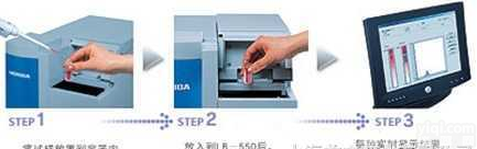 LB-550V  激光<em>散射</em>颗<em>粒度</em>分布测试仪