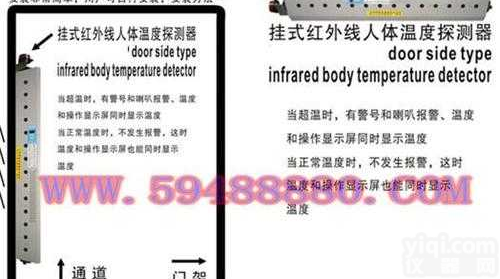 FYU/AWT-66  门式<em>红外线</em>人体<em>测温</em>仪/挂式<em>红外线</em>人体温度探测器（14<em>探头</em>，德国原装<em>探头</em>...