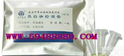 CUU1/XY-102  <em>吊白块</em><em>检测管</em>