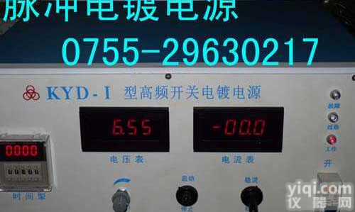 KYD-I-10A  深圳高精度<em>电镀电源</em>（全<em>数字显示</em>）