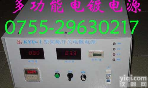 KYD-I-50A  深圳多功能<em>电镀电源</em>（全<em>数字显示</em>）