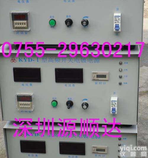 KYD-Ⅳ型  <em>深圳</em>刷镀换向<em>电镀电源</em>