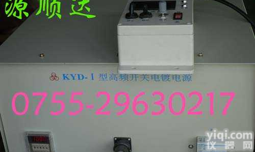 KYD-I-3000A  深圳<em>镀硬铬</em>电源（水冷型）