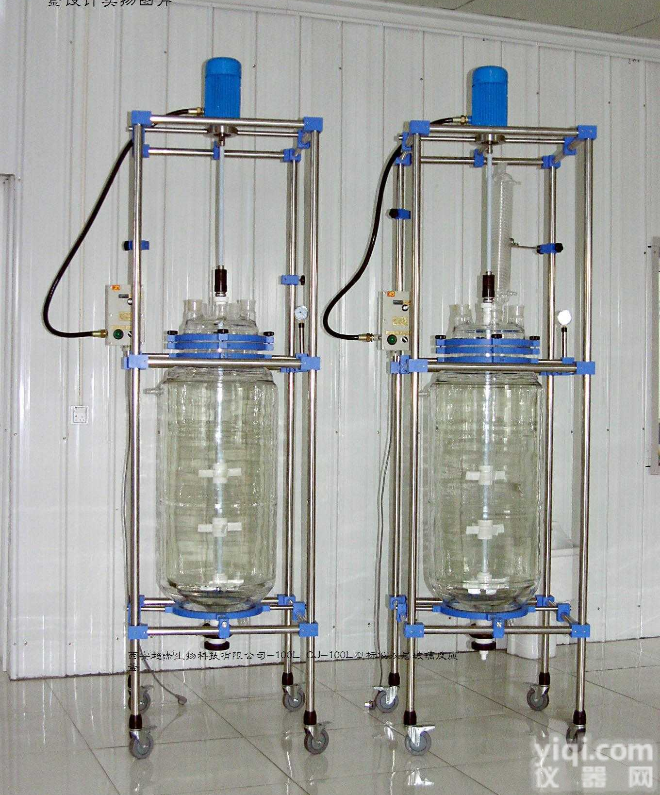 CJ-100L  适合小批量生产型100L双层玻璃反应釜透明装置反应<em>清晰可见</em>