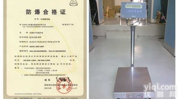 有<em>防爆</em><em>电池</em>的<em>防爆</em>电子秤，可以移动的磅秤