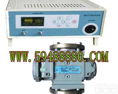 WZU/<em>7050</em>  <em>烟尘</em>（气）测试<em>校准仪</em>（02代）