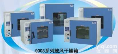 DHG-9023A|DHG-9203A  普及型鼓风<em>干燥箱</em>|DHG系列<em>台式</em>鼓风<em>干燥箱</em>
