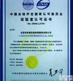 佛山仪器<em>外校</em>  佛山仪器<em>外校</em>|仪器<em>校准</em>|仪器校正