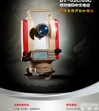 DT-02L  防爆<em>经纬仪</em>DT-02C科<em>力达</em>激光<em>经纬仪</em>