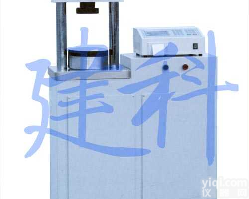 <em>水泥恒应力压力试验机BC-300,建科</em>