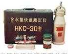 JK-HKC-30   <em>含水量</em><em>快速</em><em>测定仪</em>   <em>快速</em><em>测定仪</em>    <em>测定仪</em>