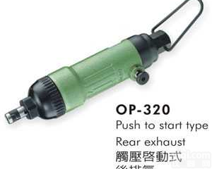 OP-320  <em>台湾</em>宏斌ONPIN|OP-320 气动<em>螺丝起子</em>