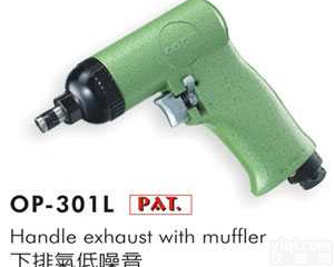 <em>OP-301</em>L  台湾宏斌ONPIN|<em>OP-301</em>L 气动螺丝起子