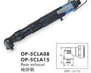 OP-5CLA08|OP-5CLA15  <em>台湾</em>宏斌<em>ONPIN</em>|OP-5CLA08|OP-5CLA15 弯头风批