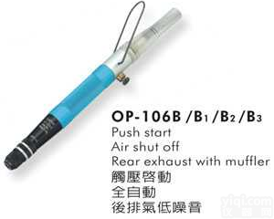 OP-106B  <em>台湾</em>宏斌<em>ONPIN</em>|OP-106B 风批