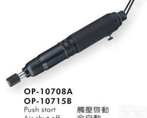 OP-10708A|OP-10715B  <em>台湾</em>宏斌<em>ONPIN</em>|OP-10708A|OP-10715B 风批