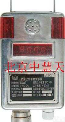 矿用<em>红外</em><em>甲烷</em><em>传感器</em>  矿用<em>红外</em><em>甲烷</em><em>传感器</em>