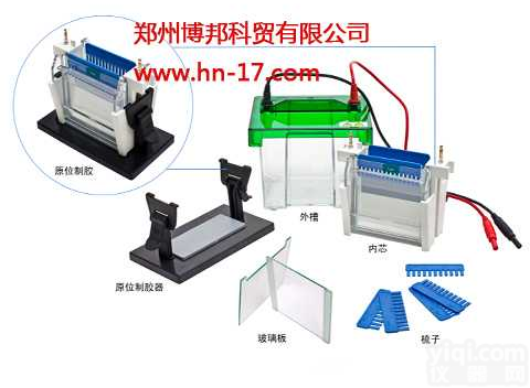 蛋白<em>电泳槽</em>|  JY-SCZ2+型垂直<em>电泳槽</em>|垂直<em>电泳仪</em>|蛋白<em>电泳仪</em>|<em>电泳槽</em>价格