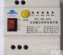 AR-  自动重合闸漏电保护器AR-
