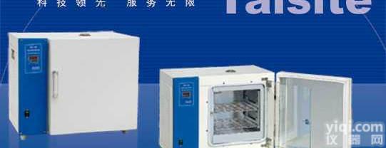 PH20 PH43 PH71 PH136   <em>现货供应</em> PH系列电热<em>恒温</em>培养箱