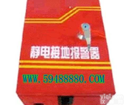 ZH2924   <em>固定式</em>/<em>移动式</em>静电接地报警器 型号：ZH2924