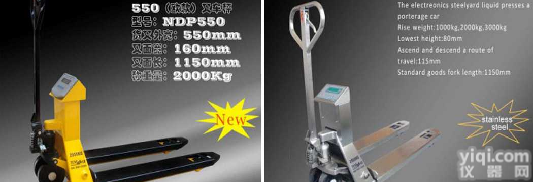 TCS  江苏3T<em>叉车</em>秤-3吨手动液压搬运<em>叉车</em>秤-2吨<em>手推</em><em>叉车</em>带秤