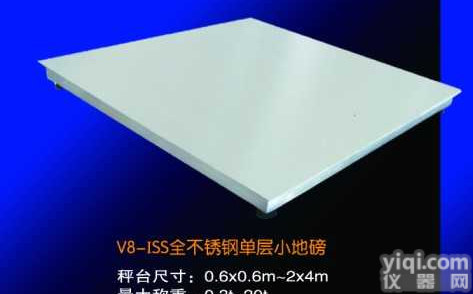 维修宝应高邮电子地磅,报价扬州江都仪征电子地磅,汜水兴化<em>杨州</em>电子地磅价...