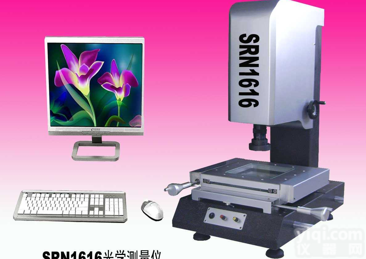 <em>SRN1616</em>  高精光学测量仪