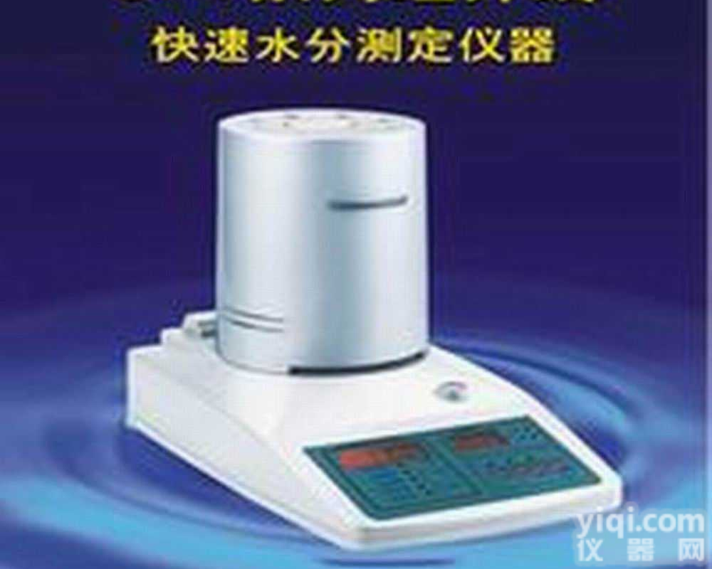 广西水分测定仪/南宁水分测定仪/<em>柳州</em>水分测定仪/<em>防城港</em>水分测定仪/钦州...