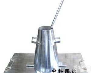 拌合物<em>塌落</em>度<em>试验仪</em>,<em>塌落</em>度筒,坍落度筒