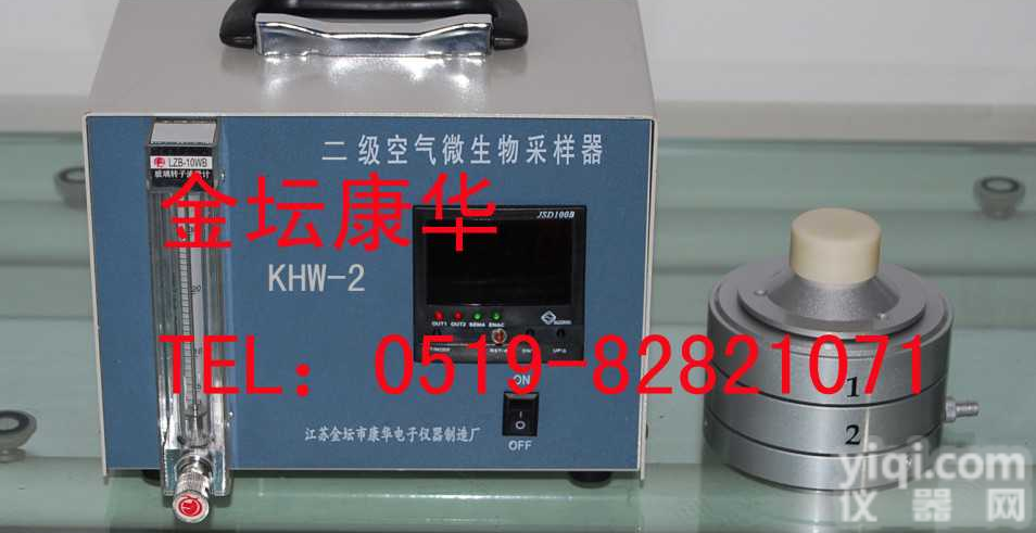 JWL-2   二级空气微生物<em>采样器</em> 金坛<em>康华</em> 专业生产！