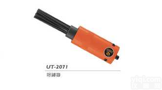 UT-2071R  <em>台湾</em>气<em>动工</em>具U-TECH-<em>台湾</em>西瑞气动除锈器