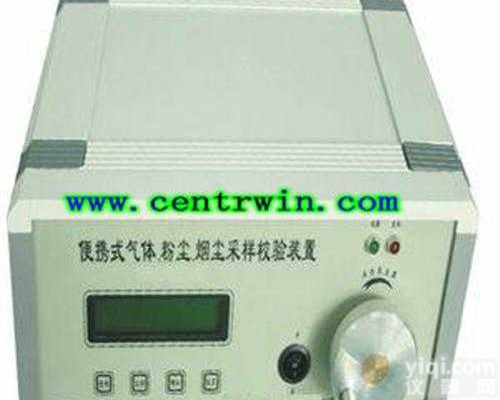 <em>QYJTH</em>-BQX2  便携式气体样<em>校验仪</em>/<em>粉尘</em>样<em>校验仪</em>