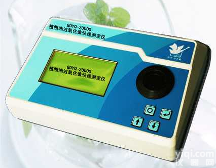 GDYQ-2000S  食品速<em>测定仪</em>-植物油过氧值<em>快速</em><em>测定仪</em>-果蔬硝酸盐<em>快速</em><em>测定仪</em>-合成色素快...
