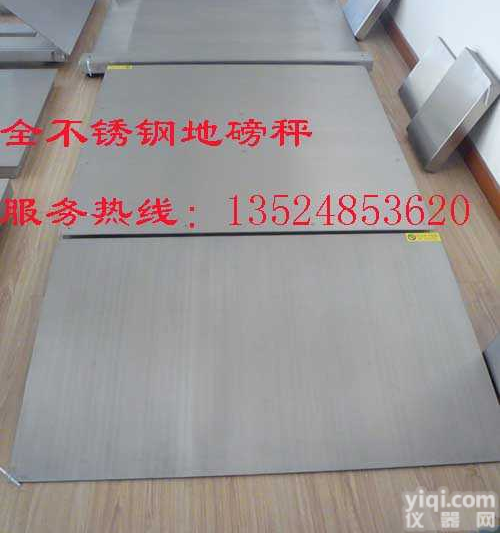 SCS  1T不锈钢防爆<em>地磅</em>，3T<em>上限</em>下限报警防爆电子<em>地磅</em>