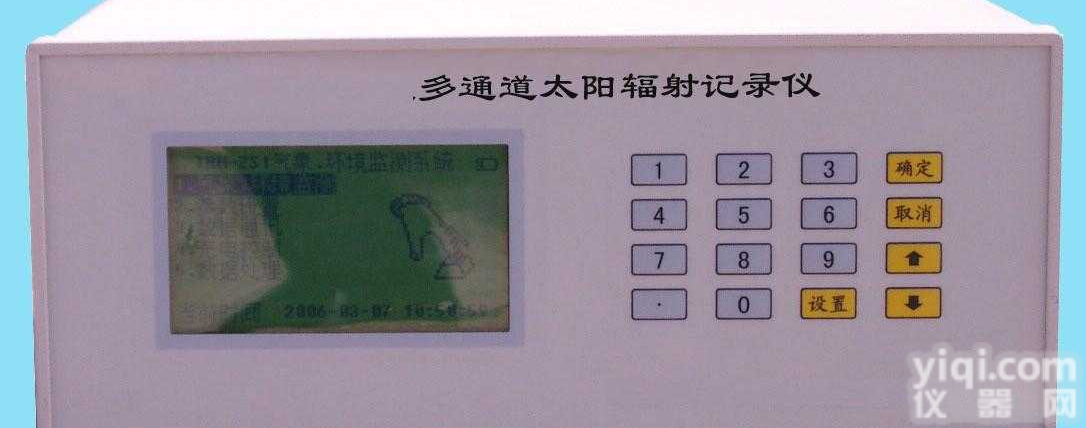 HA-2-T1  太阳辐射监测系统/太阳辐射记录仪