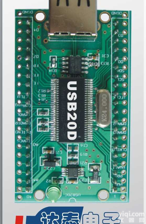 USB20D  USB<em>协议开发</em>
