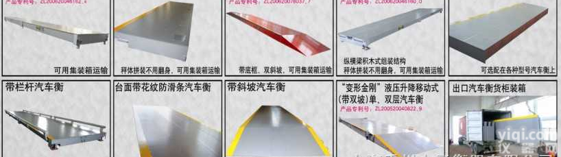 SCS  汽车<em>过磅</em>秤，三桥汽车磅秤，过四桥车地磅，过三桥车<em>汽车衡</em>