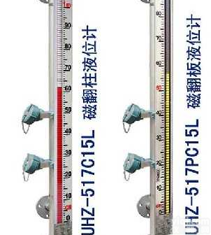磁翻板、磁翻柱<em>液位计系列</em>磁性液位计