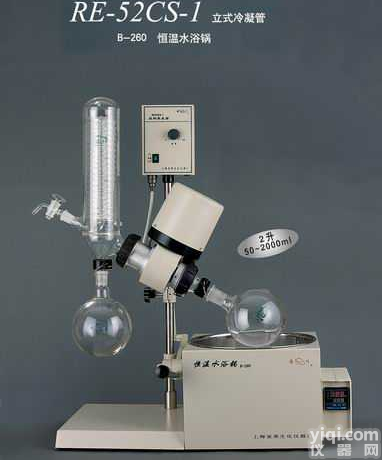<em>RE52CS-1  立式冷凝管旋转式蒸发器</em>RE52CS-1