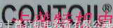 <em>CONTOIL</em><em>流量计</em> <em>VZO</em> VAF VZF  <em>CONTOIL</em>