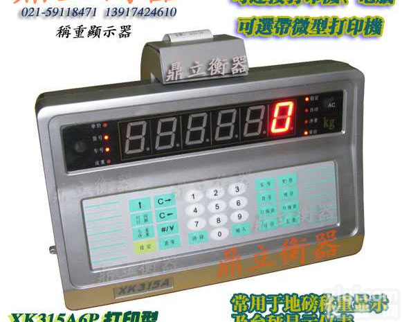 XK316  XK31地磅显示器<em>仪表</em> <em>交直流</em>（内置电瓶）两用<em>仪表</em>