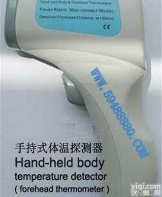 ZH4337  <em>手持</em>式红外人体<em>测温</em>仪/<em>红外线</em><em>手持</em>体温探测器